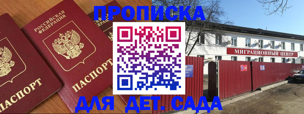 миграционный учет в Полысаево