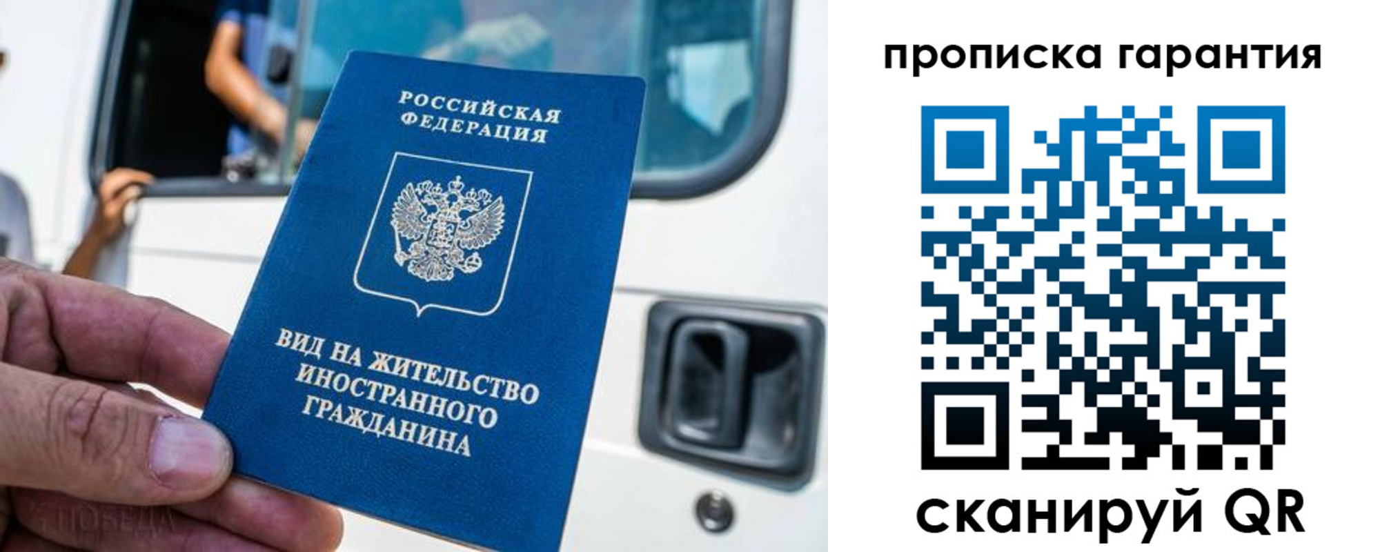 миграционный учет в Полысаево