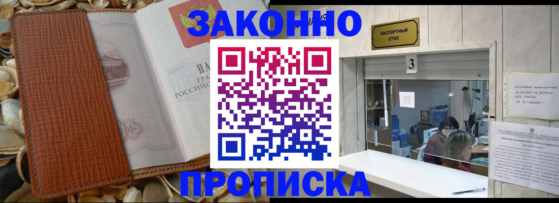 регистрация для школы в Полысаево