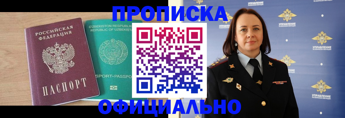 найти адрес прописки в Полысаево