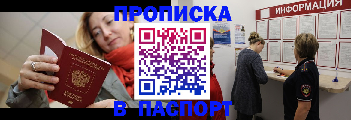 прописка поиск в Полысаево