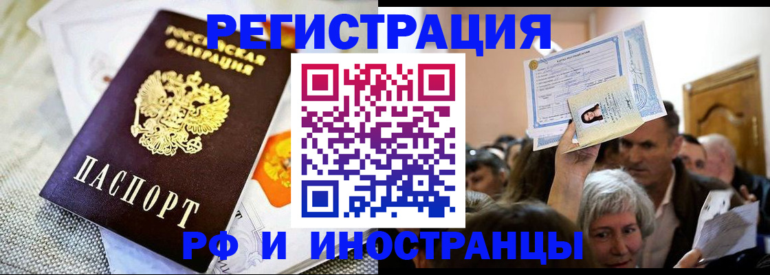 временная регистрация поиск в Полысаево